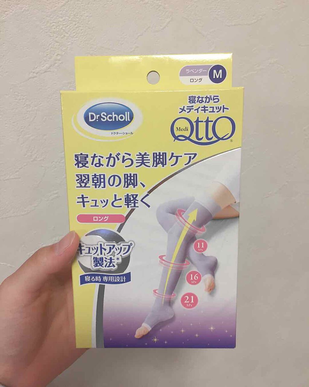 寝ながらメディキュット ロング/メディキュット/着圧ソックス・レギンスを使ったクチコミ(1枚目)