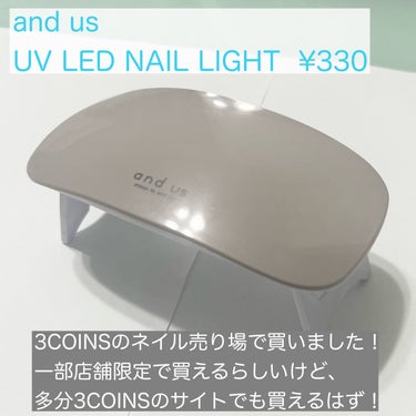 and us and us UV LED NAIL LIGHTのクチコミ「\300円で買える！/ ジェルネイル用UVライト

こんにちは！
今回は3COINSで買える3.....」（2枚目）