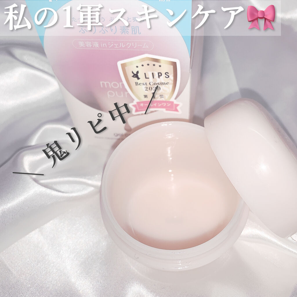 潤いジェルクリーム/ももぷり/オールインワン化粧品を使ったクチコミ（1枚目）