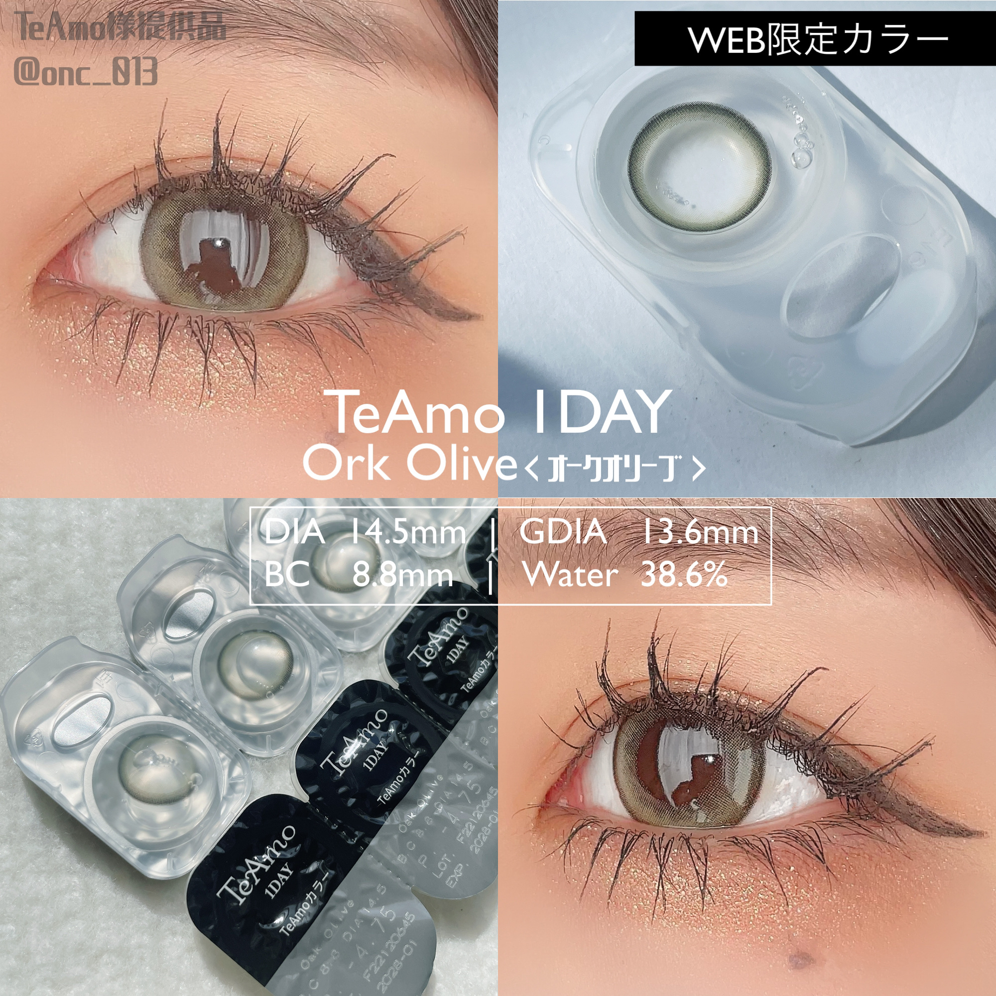 TeAmo 1DAY/TeAmo/ワンデー（１DAY）カラコンを使ったクチコミ（2枚目）