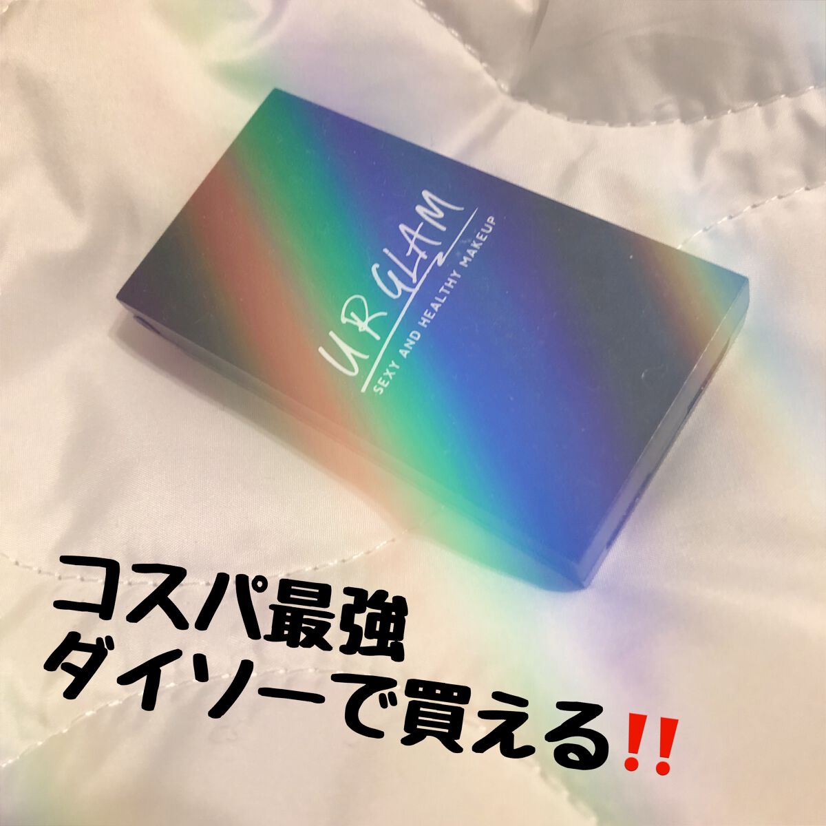 UR GLAM EYEBROW POWDER/U R GLAM/パウダーアイブロウを使ったクチコミ(1枚目)