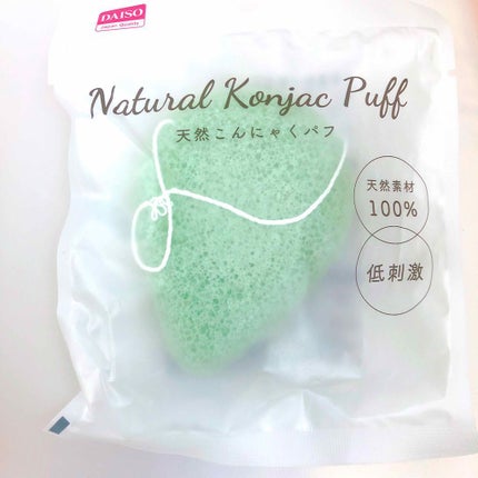 天然こんにゃくパフ/DAISO/その他スキンケアグッズを使ったクチコミ(3枚目)