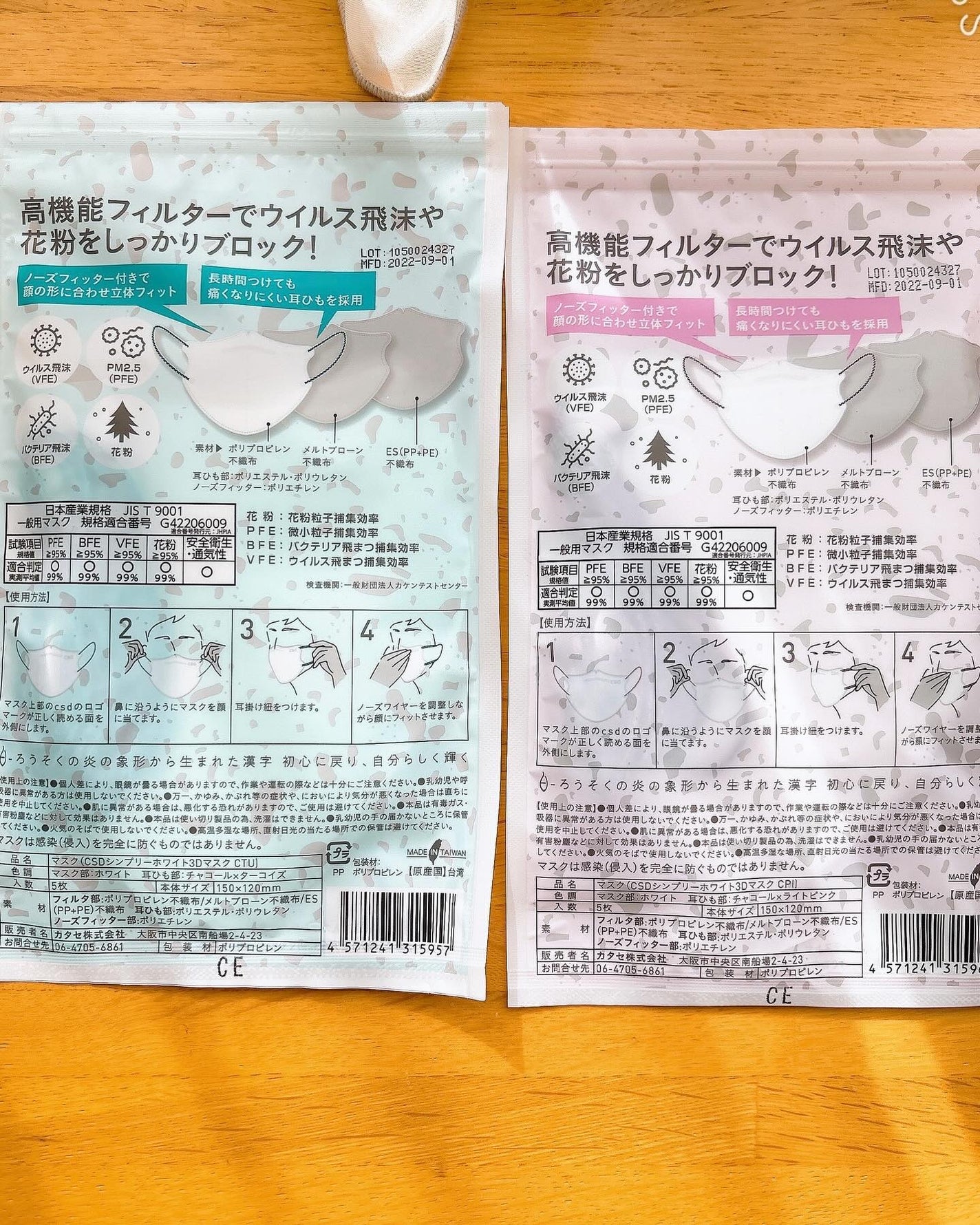 シンプリーホワイト3Dマスク/CSD/マスクを使ったクチコミ(5枚目)