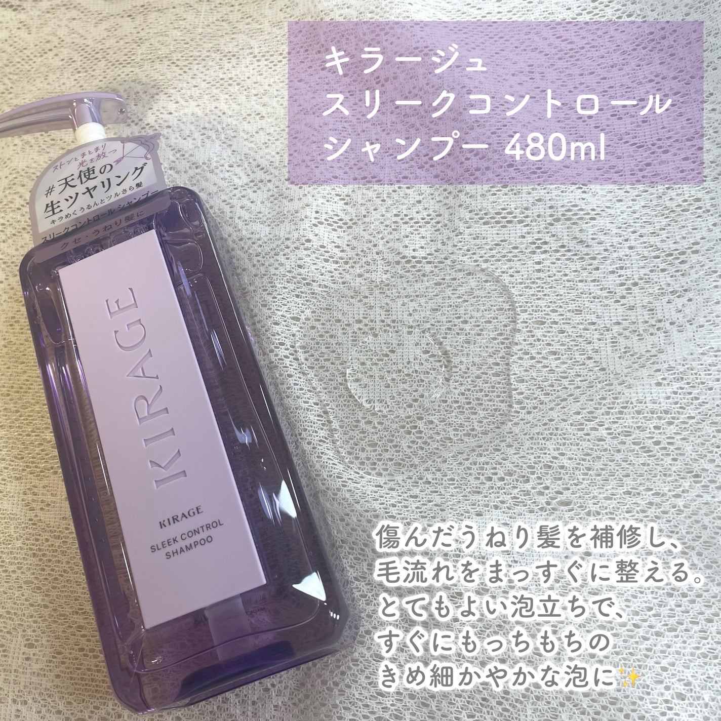 キラージュ スリークコントロール シャンプー/ヘアトリートメント/キラージュ/市販シャンプーを使ったクチコミ(2枚目)