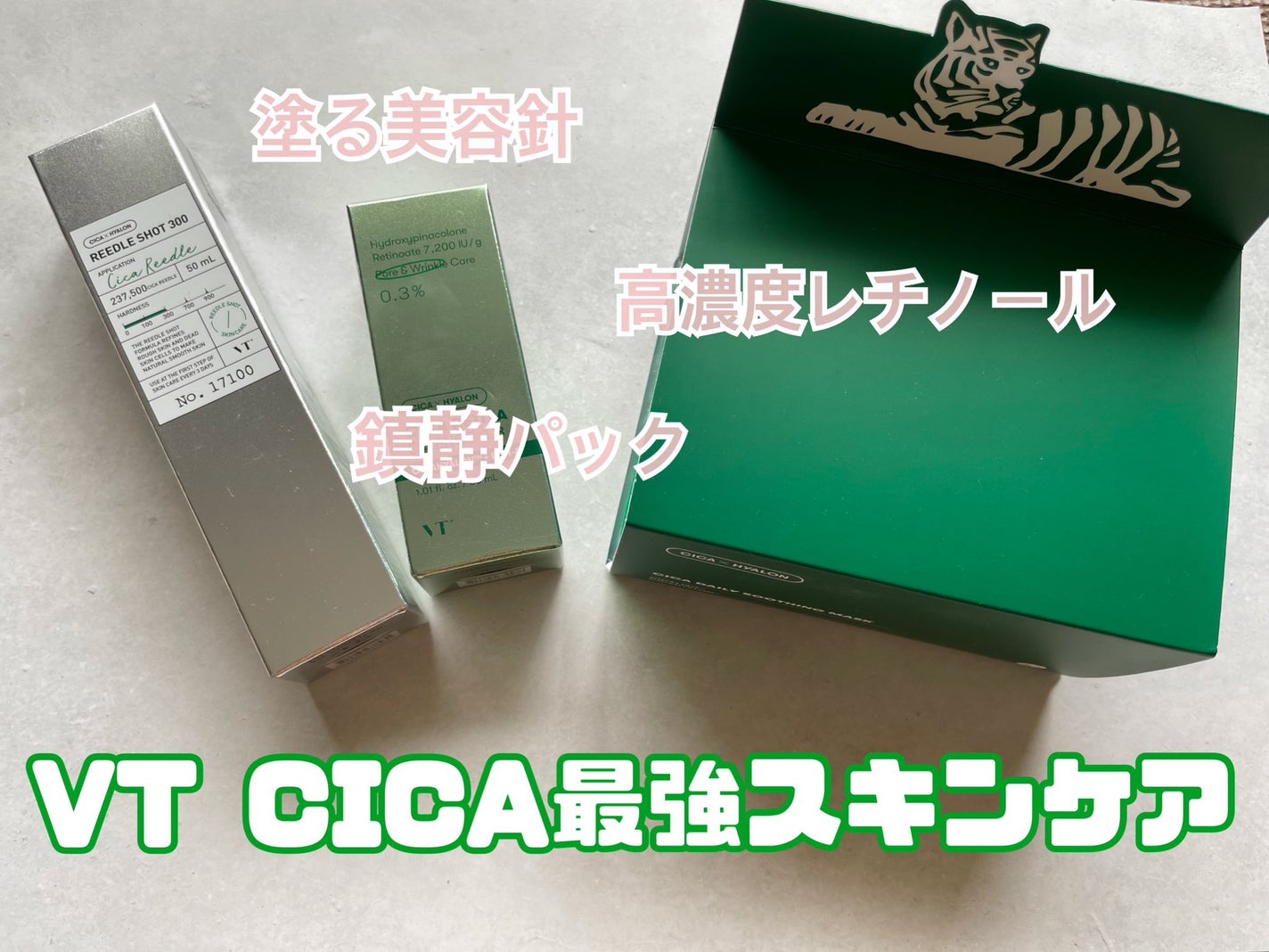 CICA デイリースージングマスク/VT/シートマスク・パックを使ったクチコミ(1枚目)