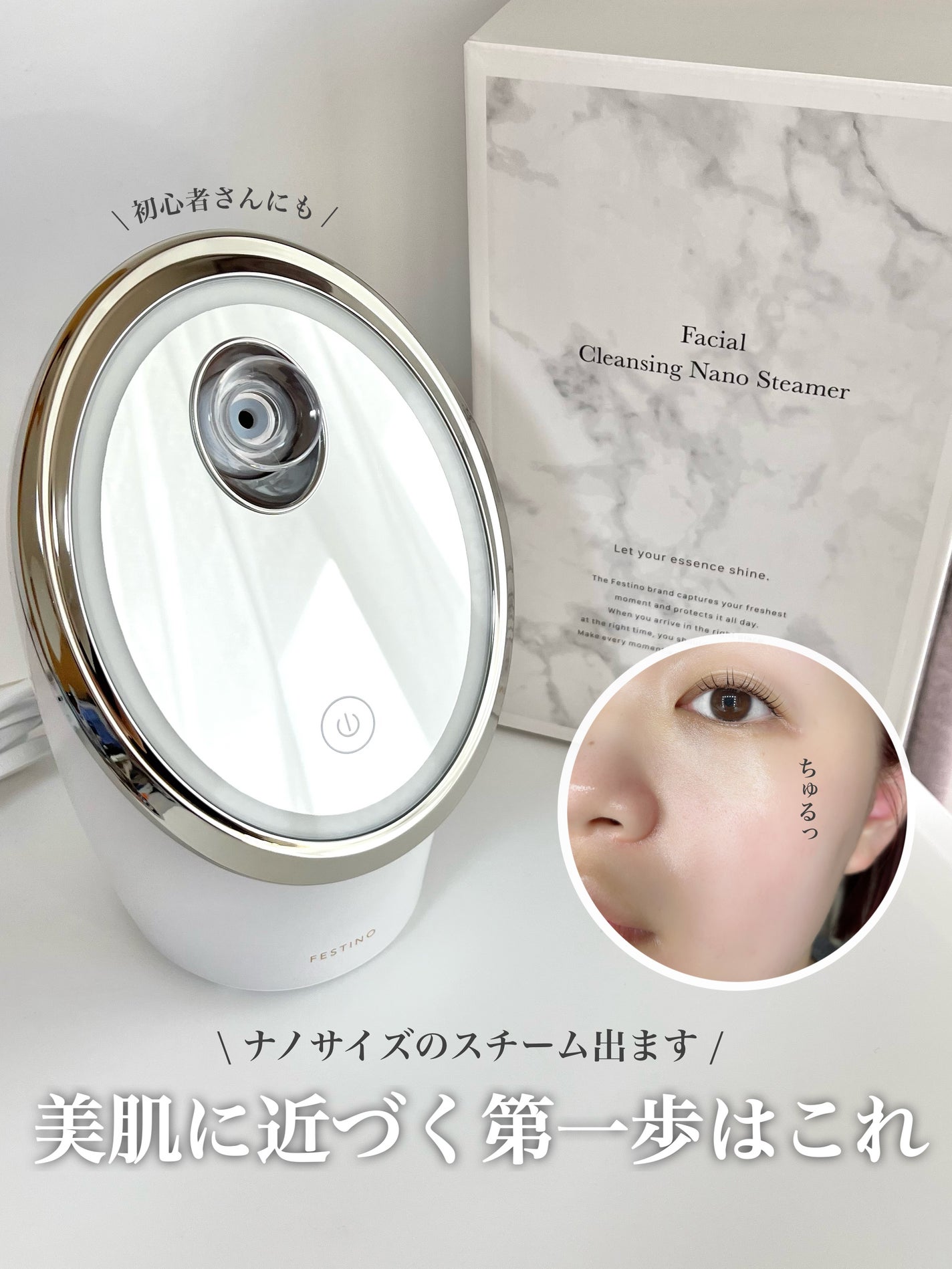 フェイシャルクレンジングナノスチーマー/FESTINO/美顔器・マッサージを使ったクチコミ(1枚目)