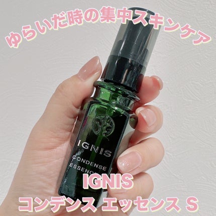 コンデンス エッセンス S/IGNIS/美容液を使ったクチコミ(1枚目)