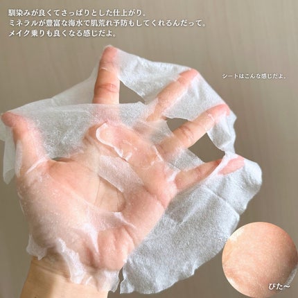 マリンPDRNデイリーシートマスク/ネイチャーリパブリック/シートマスク・パックを使ったクチコミ(5枚目)