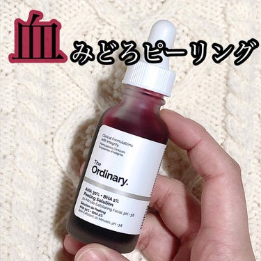 AHA 30% + BHA 2% Peeling Solution/The Ordinary/ピーリングを使ったクチコミ（1枚目）