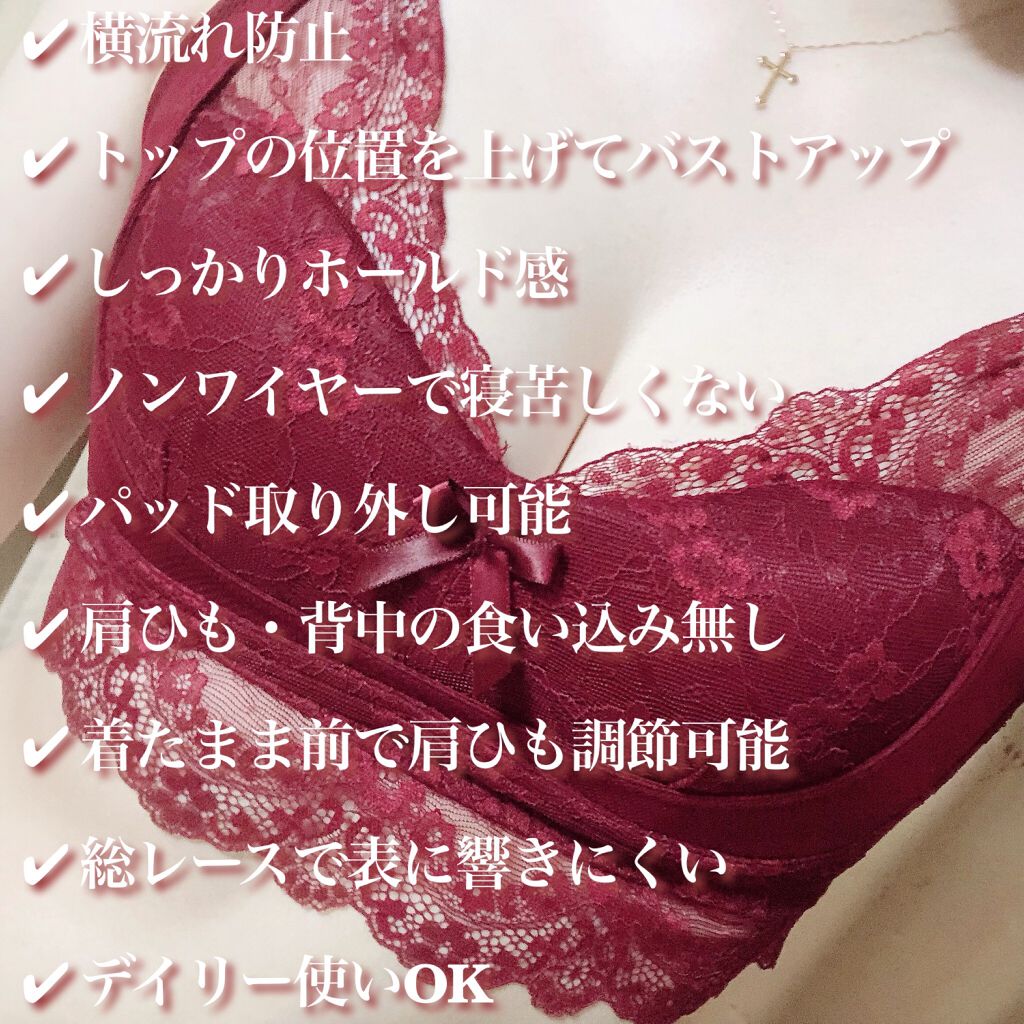 エレアリーナイトブラ/イッティ/ナイトブラを使ったクチコミ（2枚目）