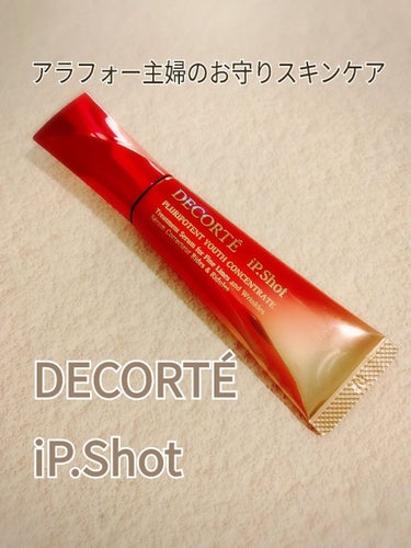 iP.Shot プルリポテント ユース コンセントレイト/DECORTÉ/美容液を使ったクチコミ（1枚目）