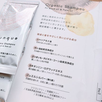 サンクオーガニックシャンプー/ニュートラルトリートメント/cinque/市販シャンプーを使ったクチコミ(4枚目)