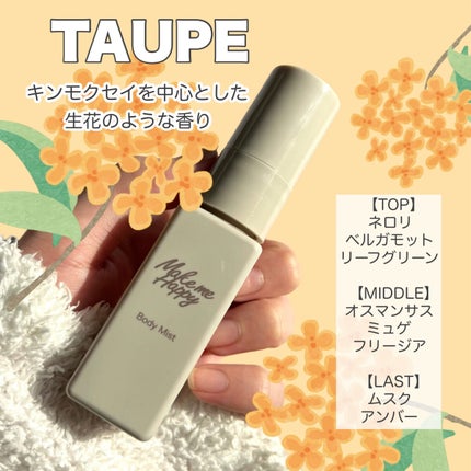 メイクミーハッピー ボディミスト WHITE/キャンメイク/香水を使ったクチコミ(4枚目)