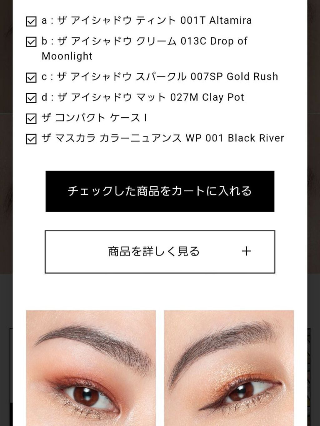 ザ アイシャドウ L/ADDICTION/単色アイシャドウを使ったクチコミ(4枚目)