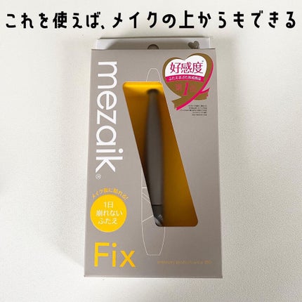 メザイク クリップ カッター ファイバー専用カッター/メザイク/二重まぶた用アイテムを使ったクチコミ(5枚目)