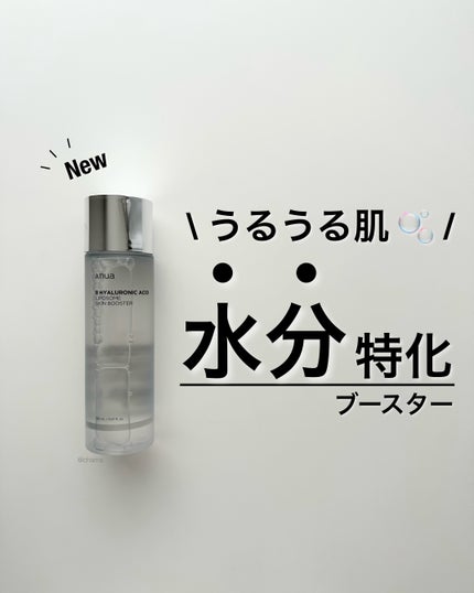 8ヒアルロン酸 リポソームスキンブースター/Anua/化粧水を使ったクチコミ(1枚目)