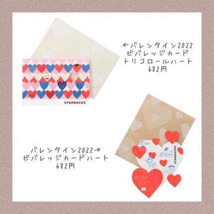 アフリカ少女🐘モテコスメ on LIPS 「【新作】\スタバのバレンタイン新作アイテム/タンブラーもマグカ..」(6枚目)