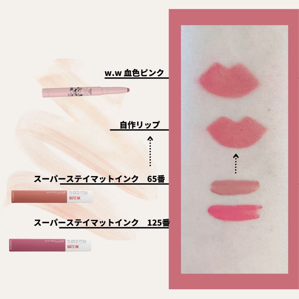 SPステイ マットインク/MAYBELLINE NEW YORK/口紅を使ったクチコミ(2枚目)