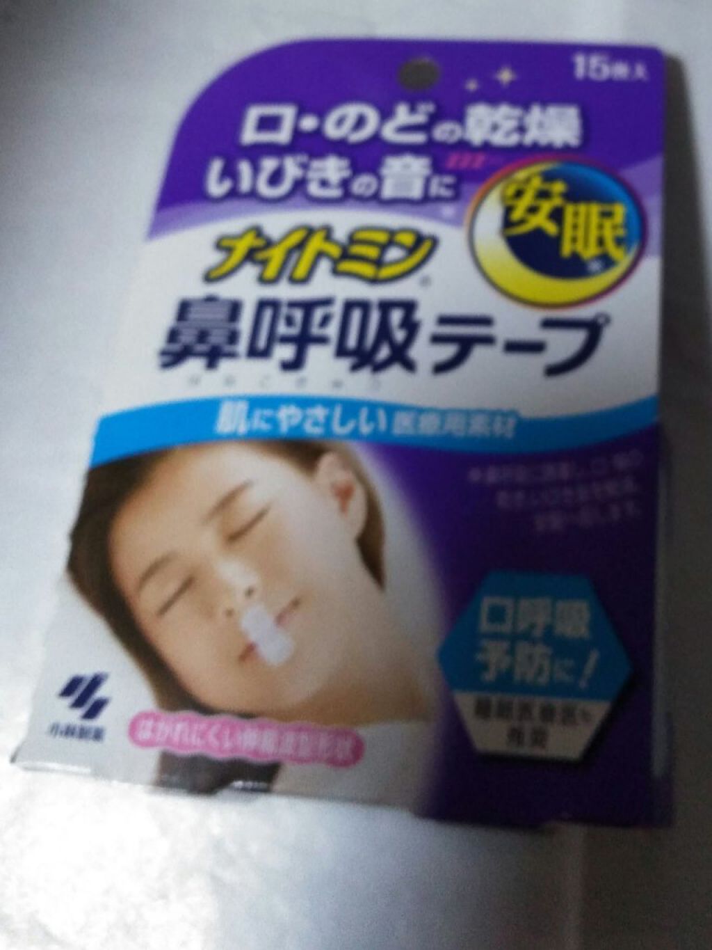 試してみた】小林製薬 ナイトミン 鼻呼吸テープのリアルな口コミ