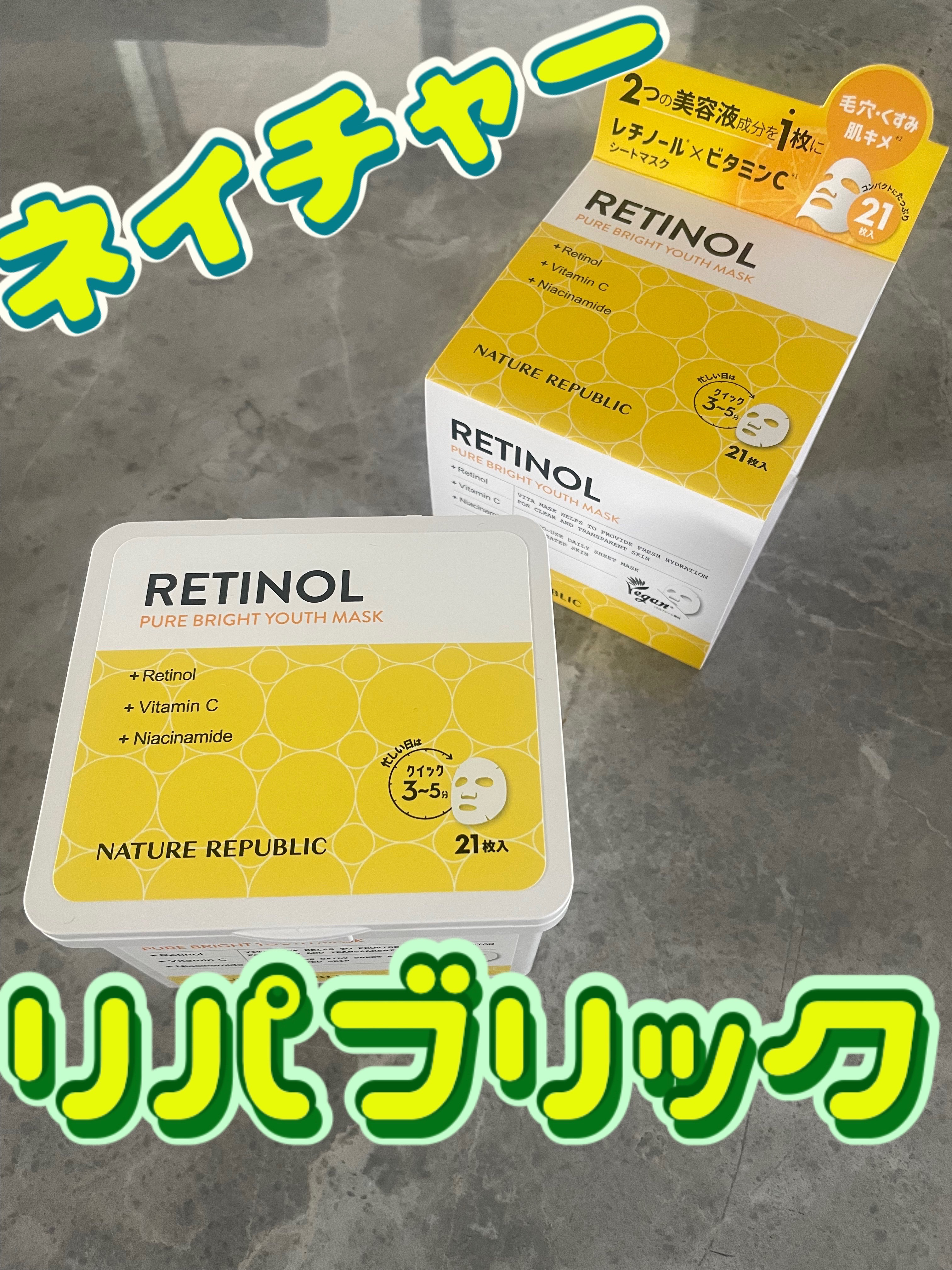 キューブマスク レチノール/ネイチャーリパブリック/シートマスク・パックを使ったクチコミ（1枚目）