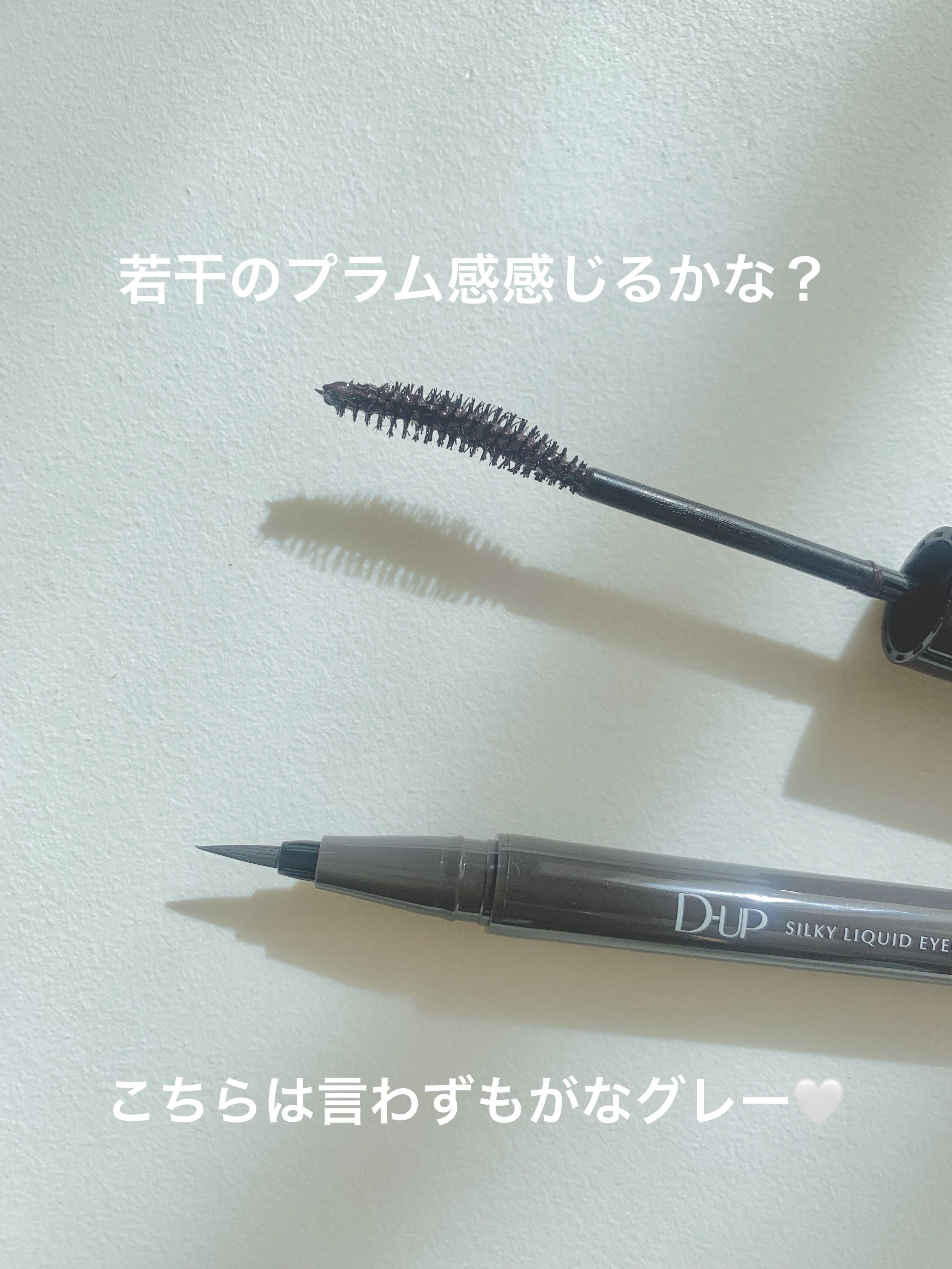 パーフェクトエクステンション マスカラ for カール/D-UP/マスカラを使ったクチコミ（2枚目）