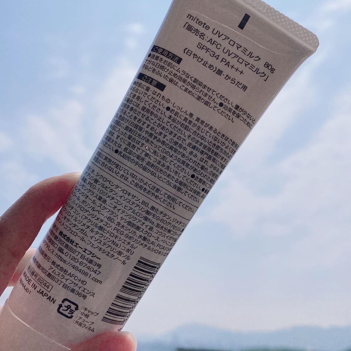 mitete UVアロマミルク /エーエフシー/日焼け止めミルクを使ったクチコミ（2枚目）