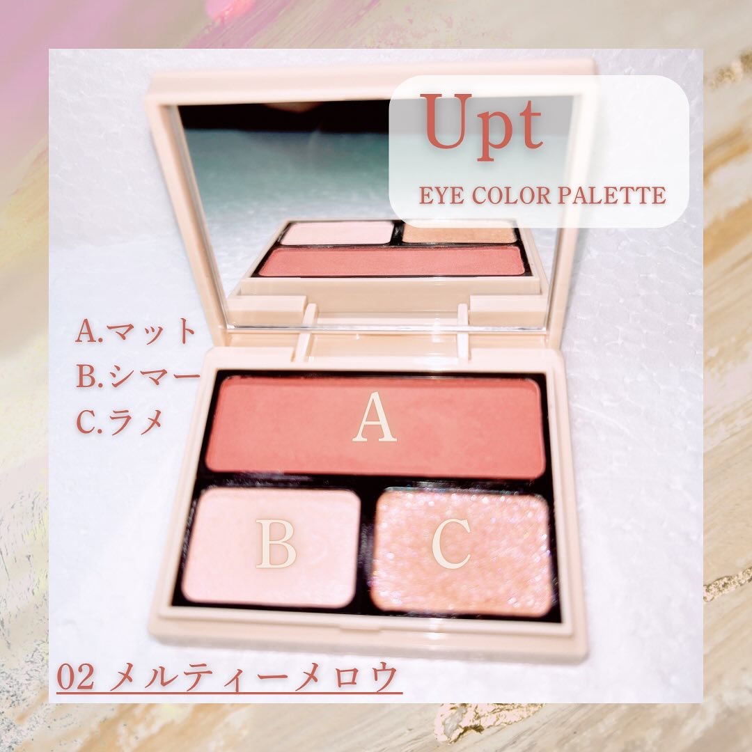 アイカラーパレット/Upt/アイシャドウパレットを使ったクチコミ（2枚目）