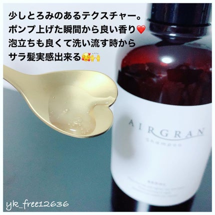 ナチュラルストレートシャンプー&トリートメント/AIRGRAN/市販シャンプーを使ったクチコミ(2枚目)