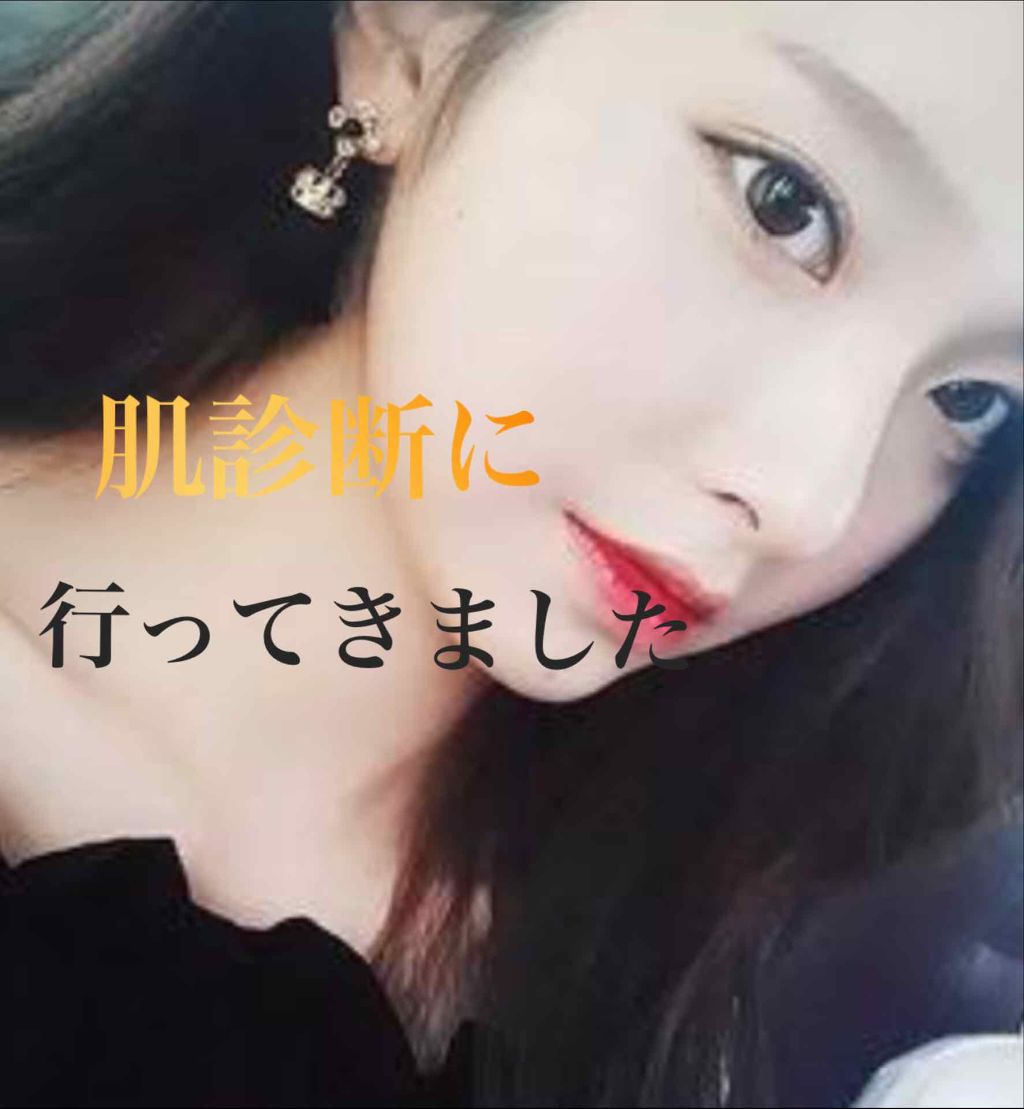 rino♥ on LIPS 「みなさんお久しぶりです!💘この前美容に詳しい友達と一緒に肌診断..」(1枚目)