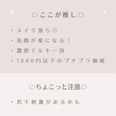 江戸こすめ メイクも落とせる米ぬか泡洗顔/ロゼット/泡洗顔を使ったクチコミ（5枚目）