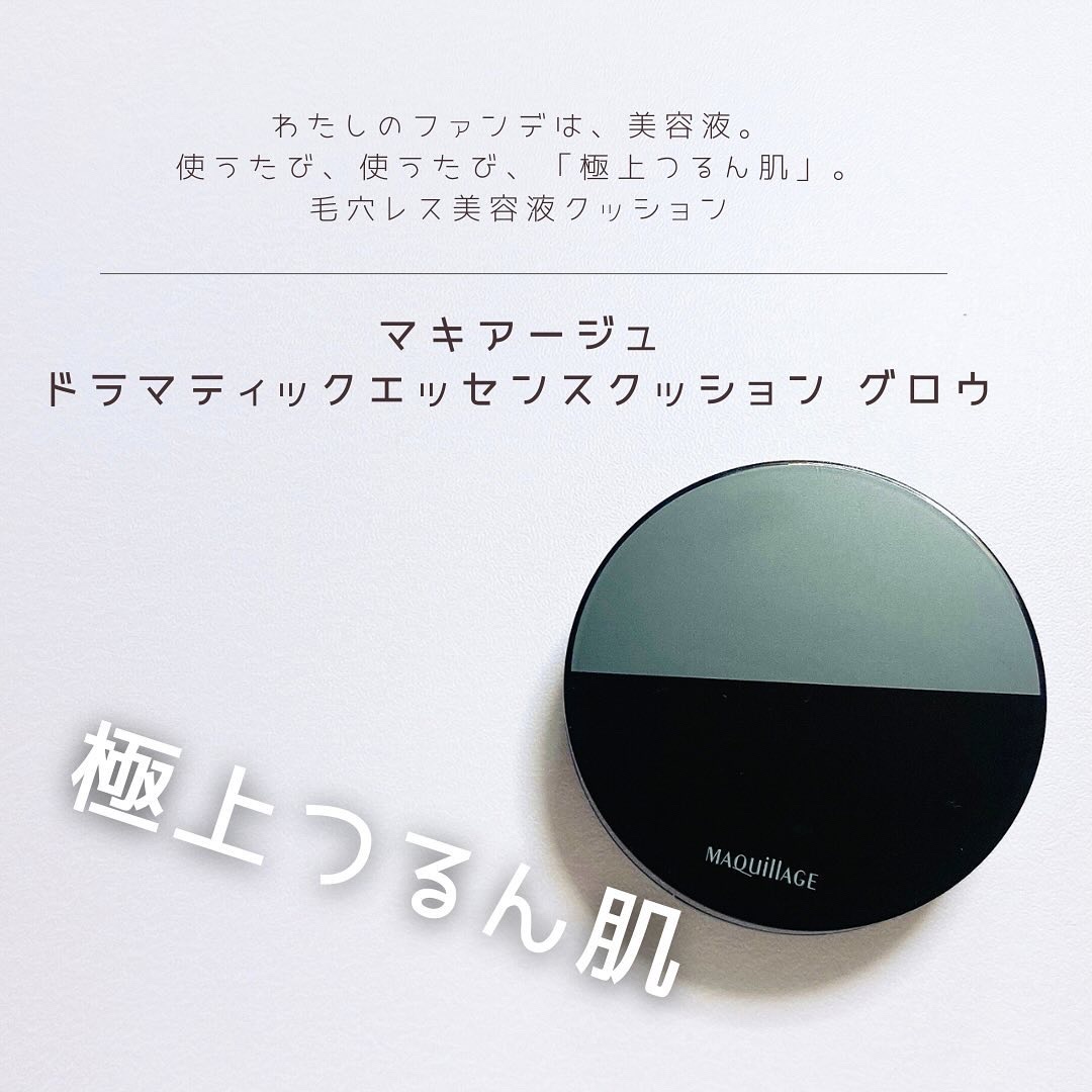クッションファンデーション用ケース/マキアージュ/その他化粧小物を使ったクチコミ（1枚目）