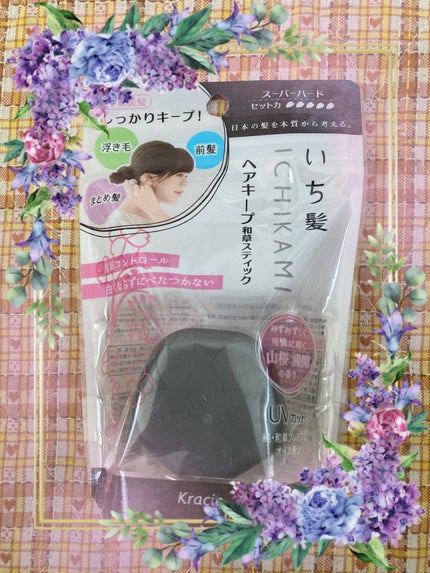 いち髪 ヘアキープ和草スティック(スーパーハード)のクチコミ「💖私のアホ毛を押さえてくれる💖
みなさん、こんばんわ♫
お疲れ様です♪
学生のみな.....」(1枚目)