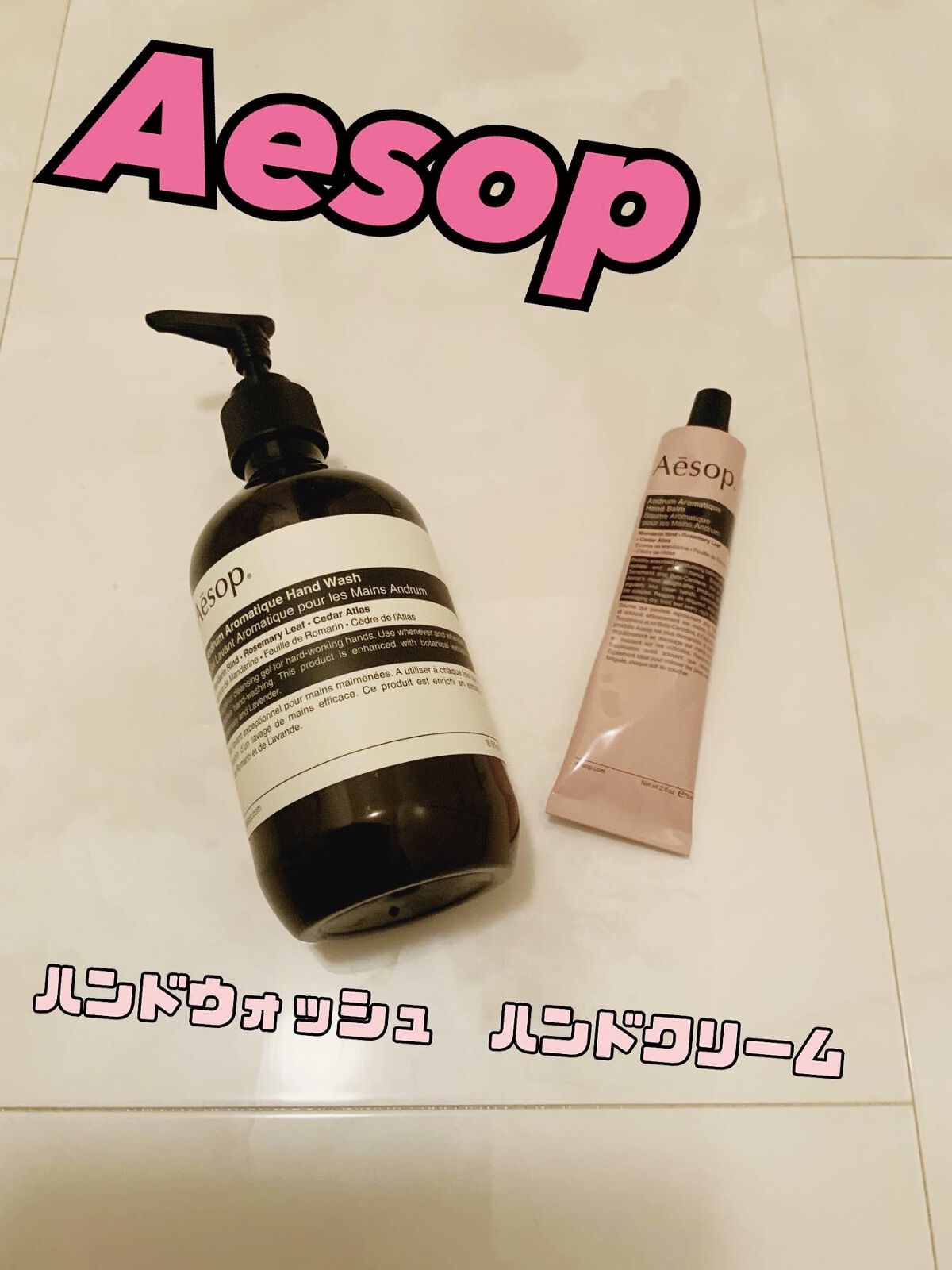 アンドラム アロマティック ハンドバーム/Aesop/ハンドクリームを使ったクチコミ（1枚目）