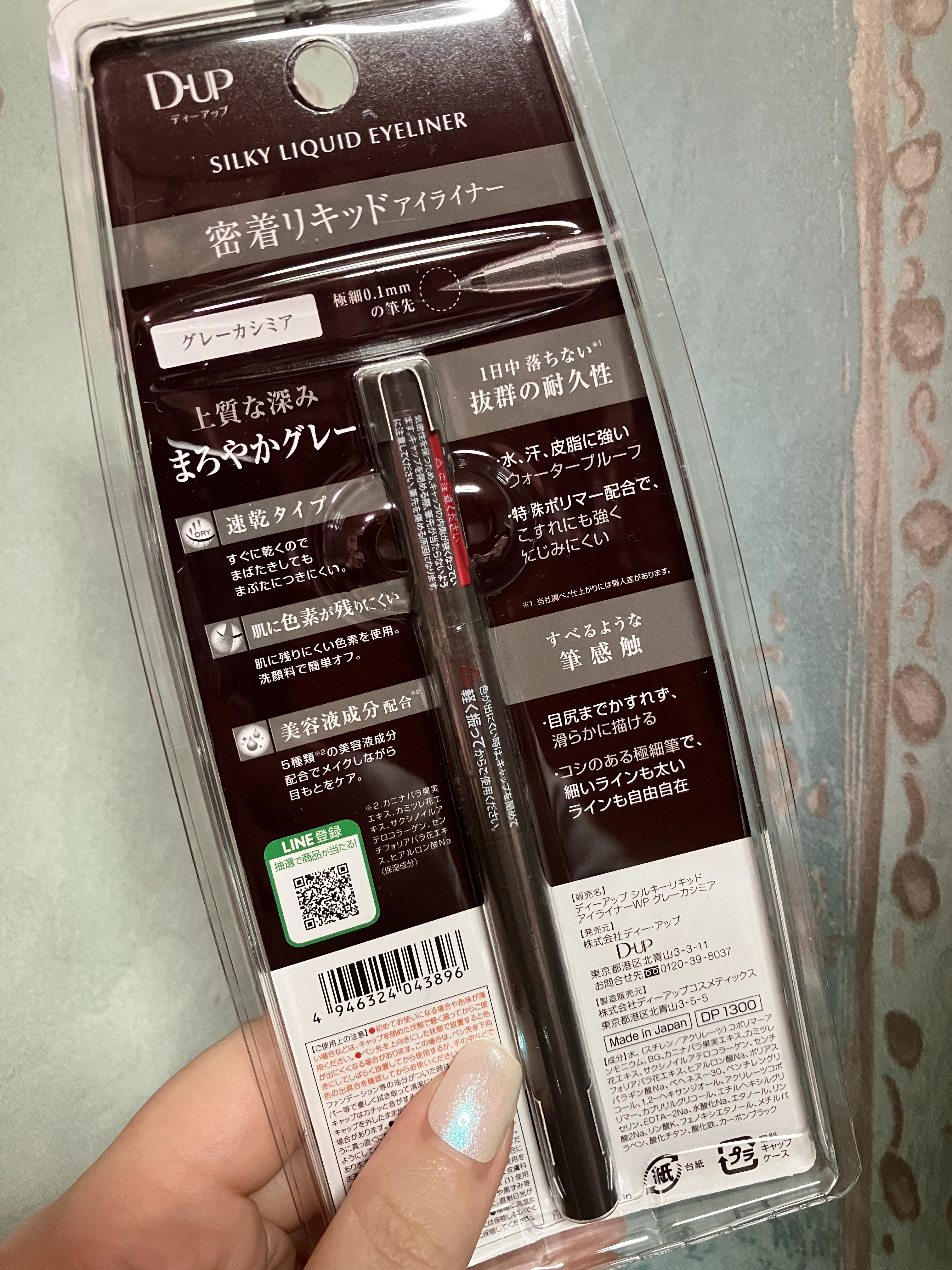 シルキーリキッドアイライナーWP グレーカシミア/D-UP/リキッドアイライナーを使ったクチコミ（2枚目）