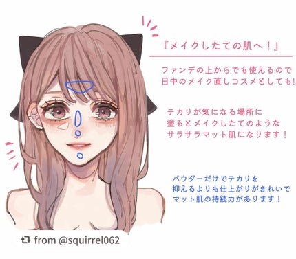 エテュセ ポアレスプライマー クール/ettusais/化粧下地を使ったクチコミ(5枚目)