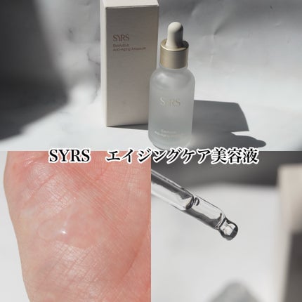ディープケアマスクシート/SYRS/シートマスク・パックを使ったクチコミ(2枚目)