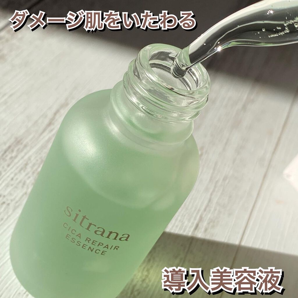 シカリペア エッセンス/sitrana/美容液を使ったクチコミ(1枚目)