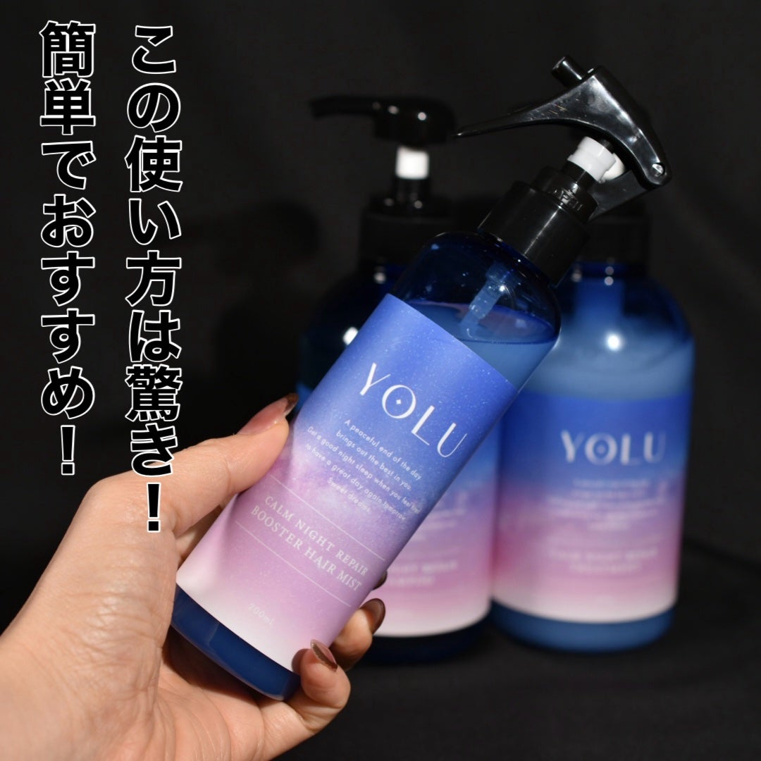 カームナイトリペアブースターヘアミスト/YOLU/プレスタイリング・寝ぐせ直しを使ったクチコミ(7枚目)