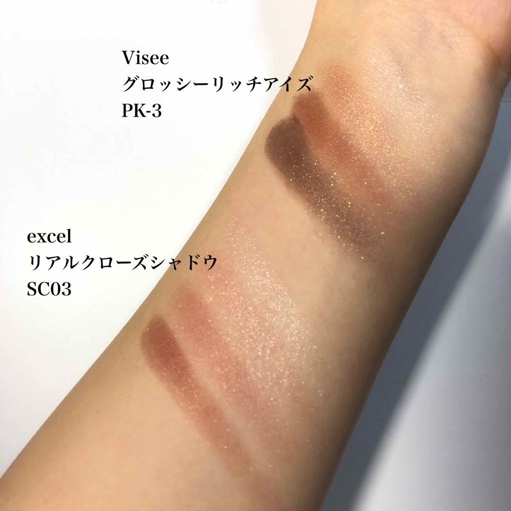 グロッシーリッチ アイズ/Visée/アイシャドウパレットを使ったクチコミ(4枚目)