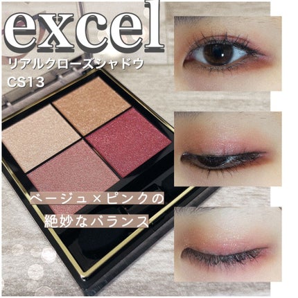 リアルクローズシャドウ CS13 ラッフルモーヴ/excel/アイシャドウパレットを使ったクチコミ(1枚目)