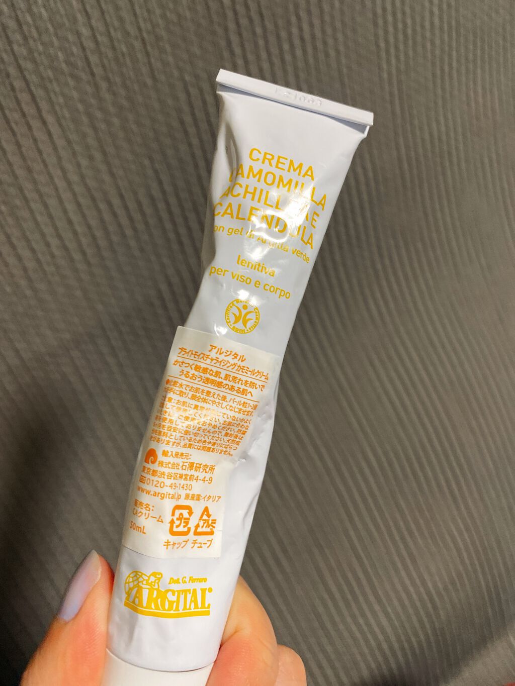 ブライトモイスチャライジング カモミールクリーム/ARGITAL/フェイスクリームを使ったクチコミ（2枚目）