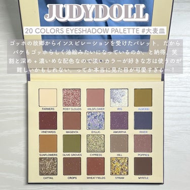 モネドリーム20色アイシャドウ/JUDYDOLL/アイシャドウパレットを使ったクチコミ（5枚目）