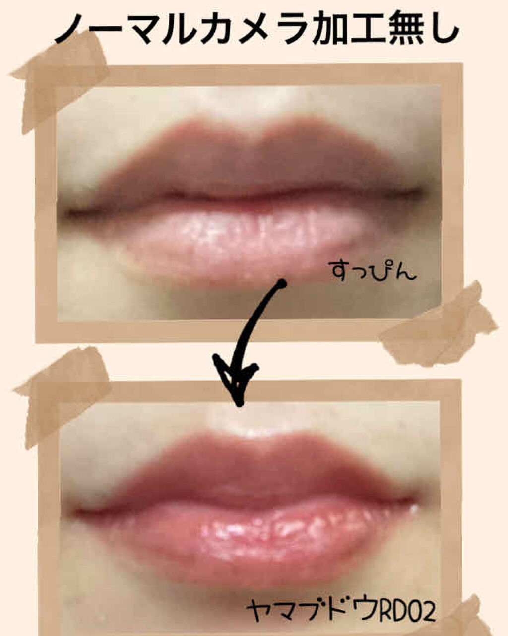 アピュー ジューシーパン ティント/A’pieu/リップティントを使ったクチコミ（3枚目）