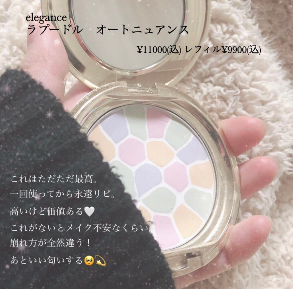 ラ プードル オートニュアンス/Elégance/プレストパウダーを使ったクチコミ(1枚目)