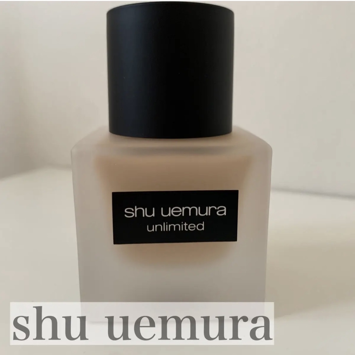 （旧）アンリミテッド ラスティング フルイド/shu uemura/リキッドファンデーションを使ったクチコミ（1枚目）