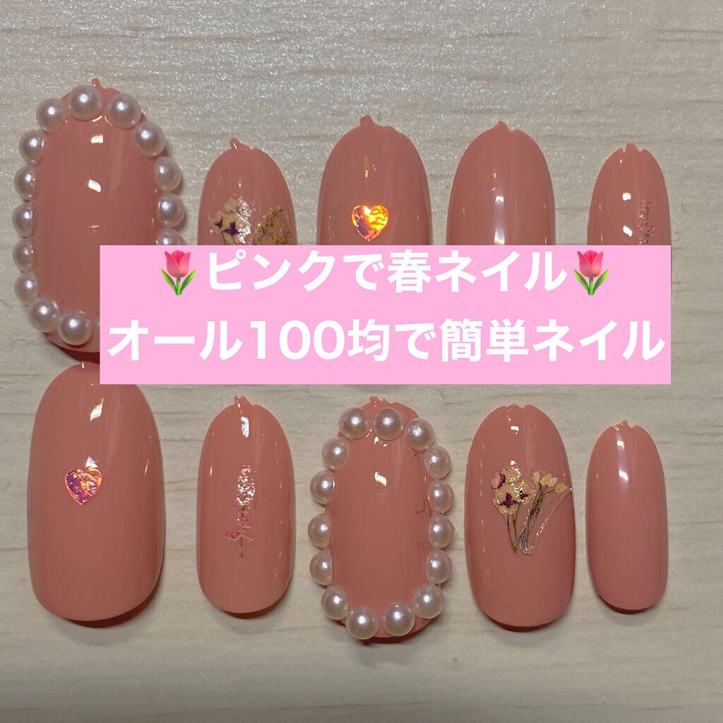 デコレーションネイルパーツ/DAISO/ネイルチップ・パーツを使ったクチコミ(1枚目)