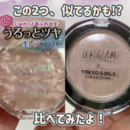 むにゅっとハイライター/キャンメイク/クリームハイライトを使ったクチコミ(1枚目)