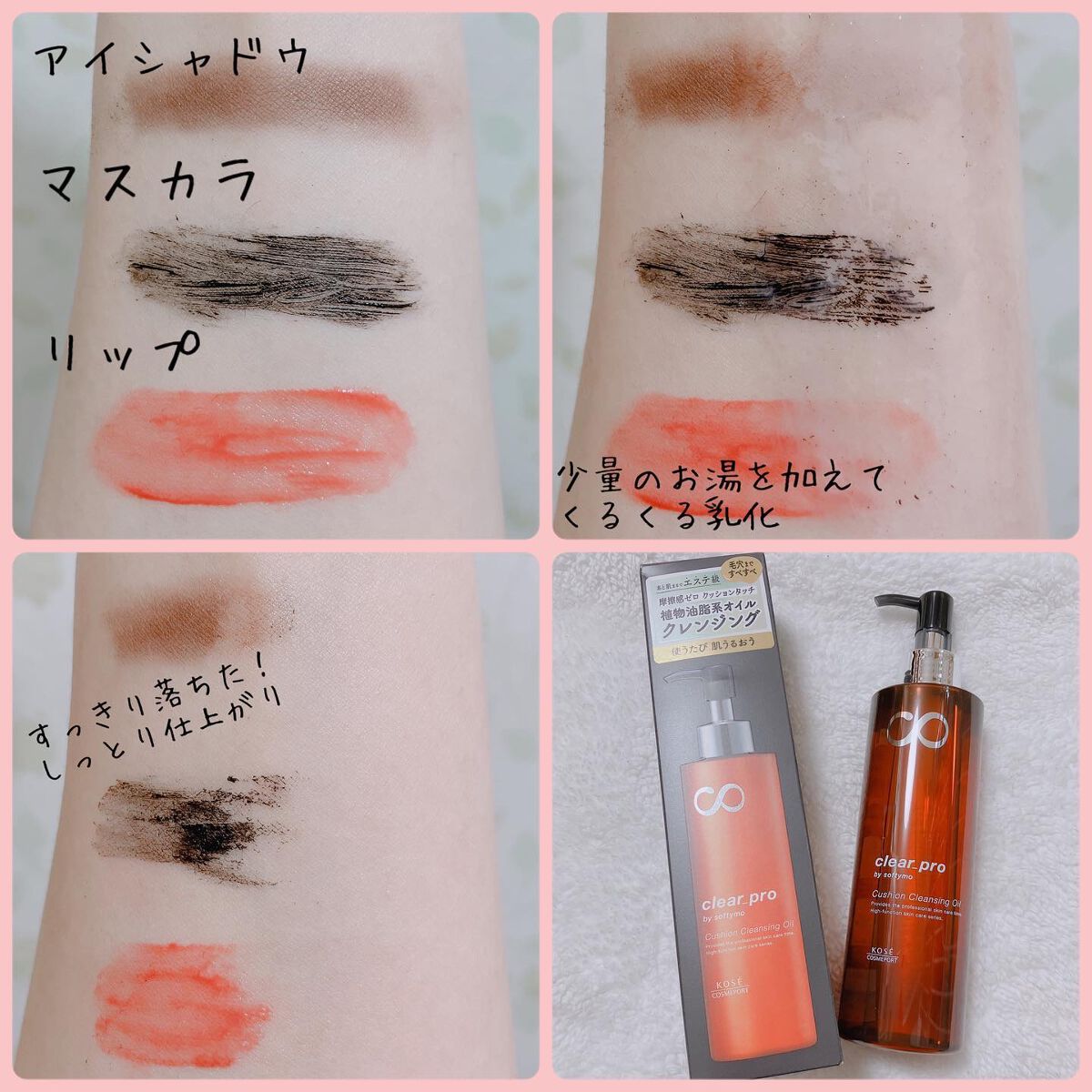 ソフティモ クリアプロ クッションクレンジングオイル/ソフティモ/オイルクレンジングを使ったクチコミ(3枚目)