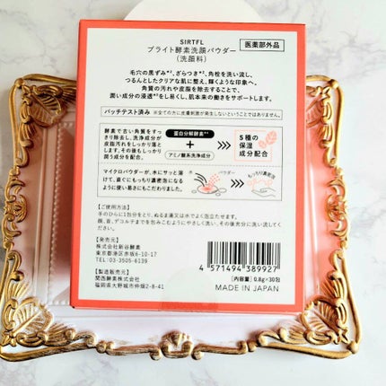 ブライト酵素洗顔パウダー/SIRTFL/洗顔パウダーを使ったクチコミ(5枚目)