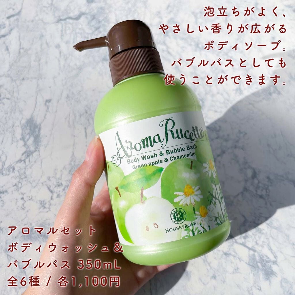 アロマルセット ボディウォッシュ&バブルバス/ハウス オブ ローゼ/保湿系入浴剤を使ったクチコミ(3枚目)